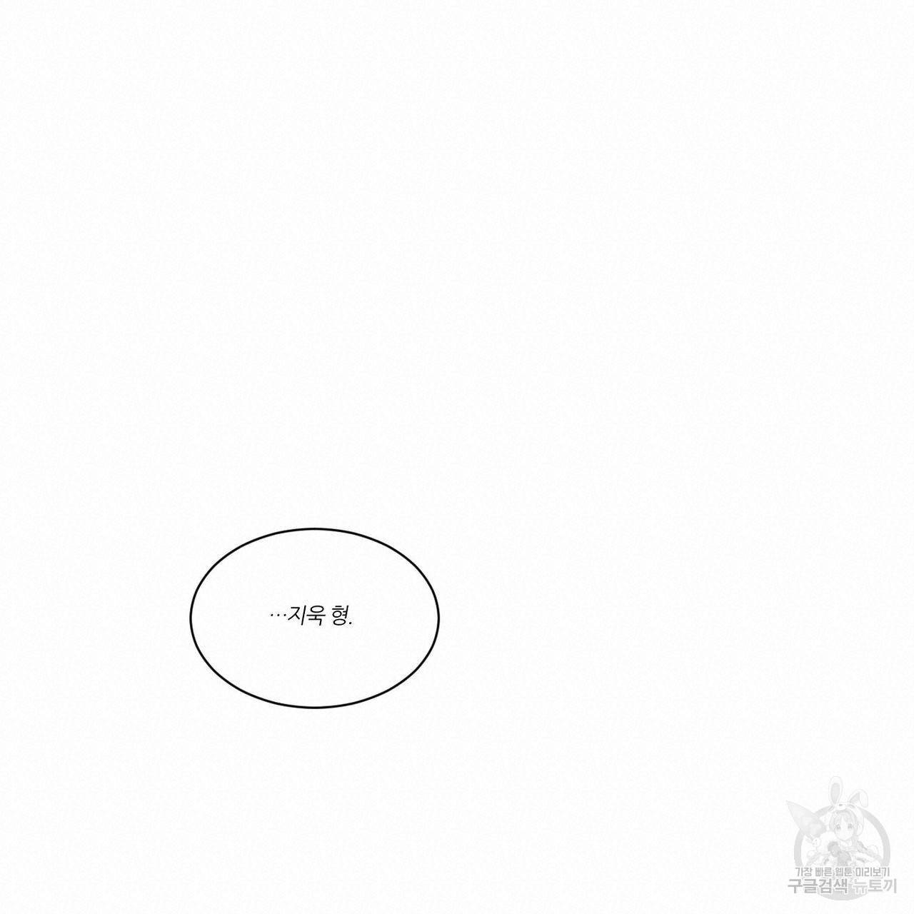 나를 사랑하지 않아도 53화 18