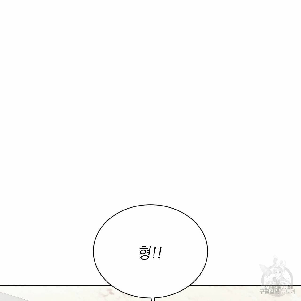 나를 사랑하지 않아도 53화 19