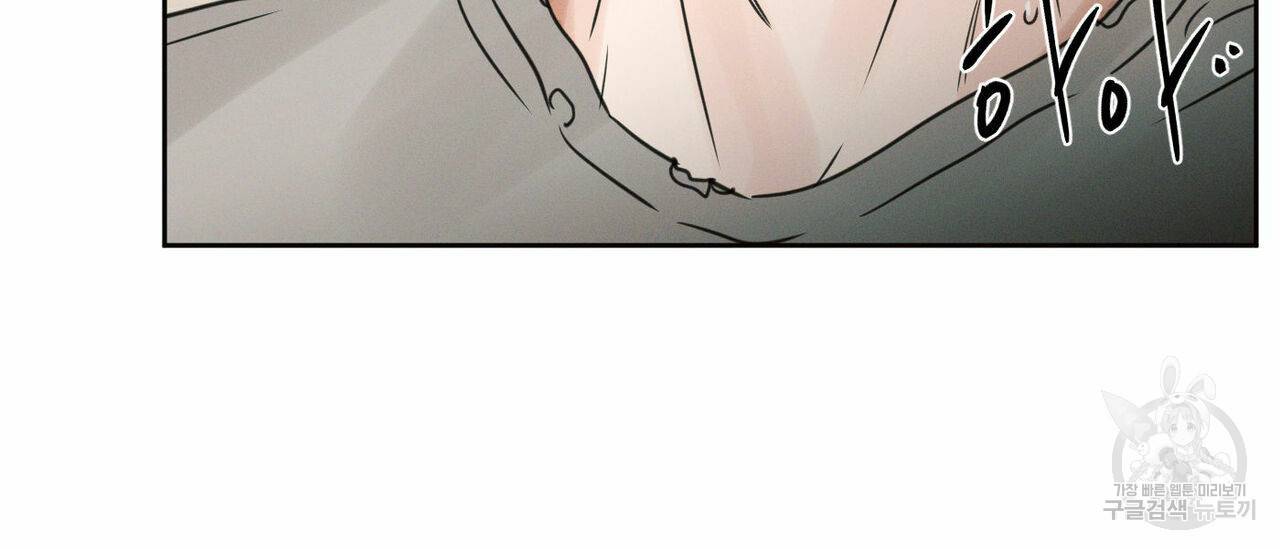나를 사랑하지 않아도 53화 23