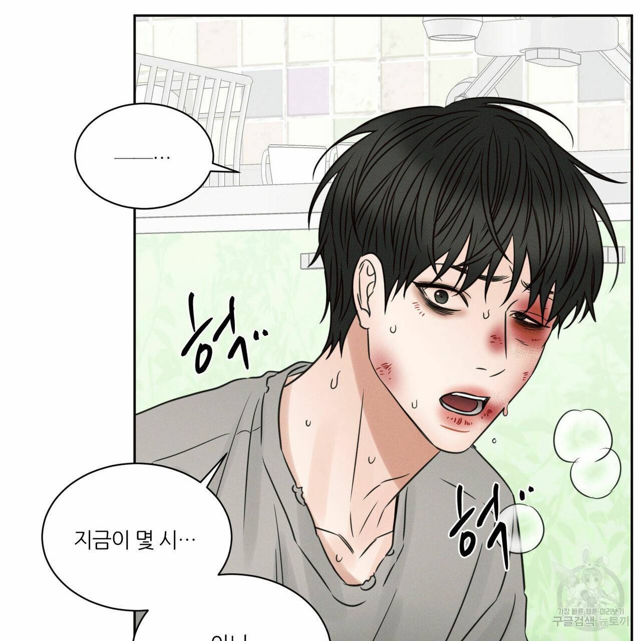 나를 사랑하지 않아도 53화 32