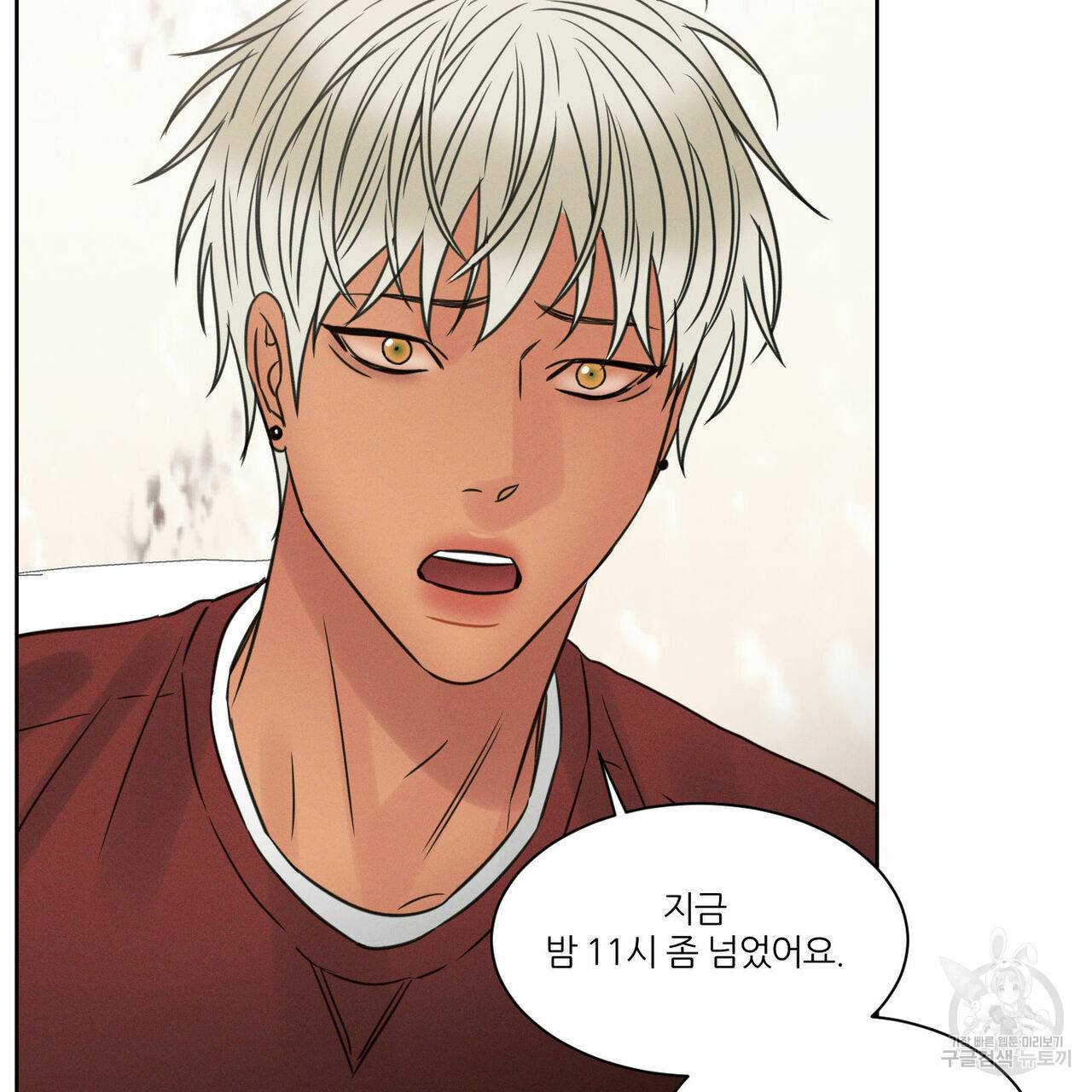 나를 사랑하지 않아도 53화 34
