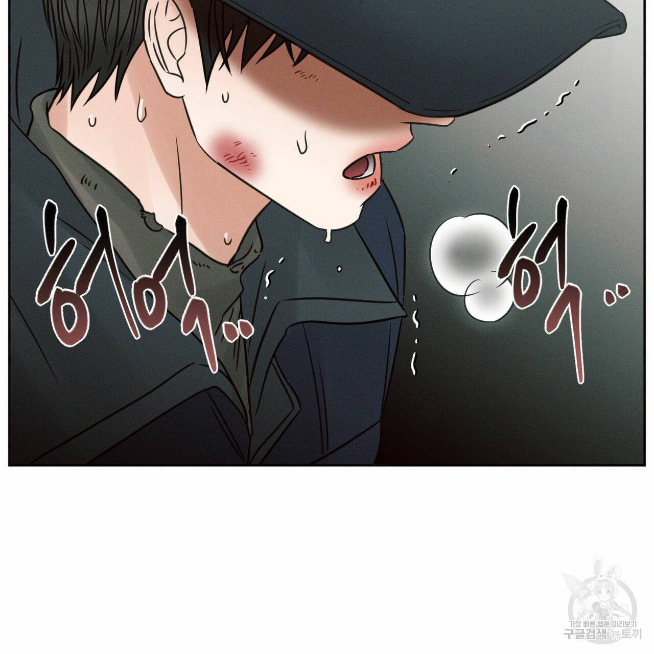 나를 사랑하지 않아도 53화 51