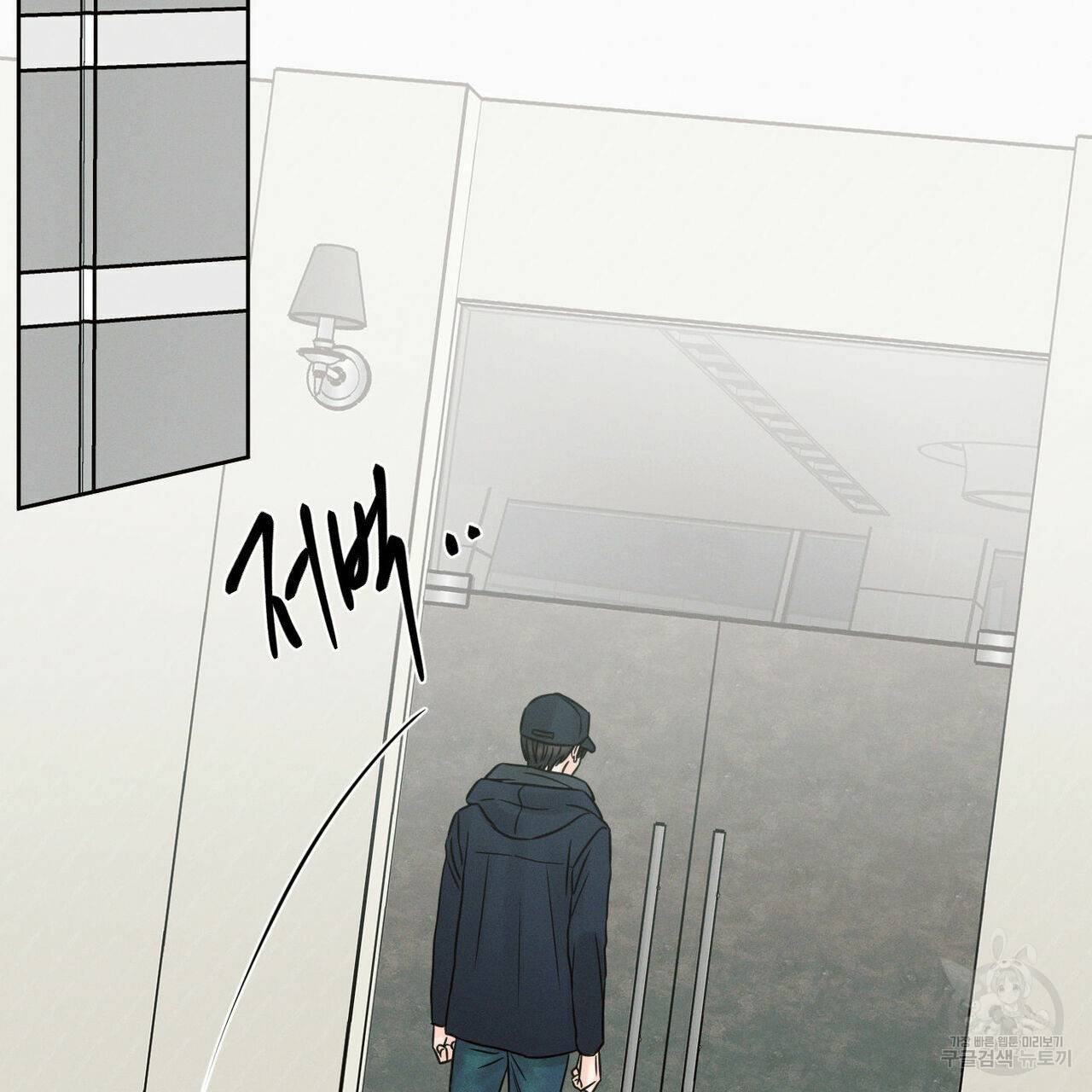 나를 사랑하지 않아도 53화 53