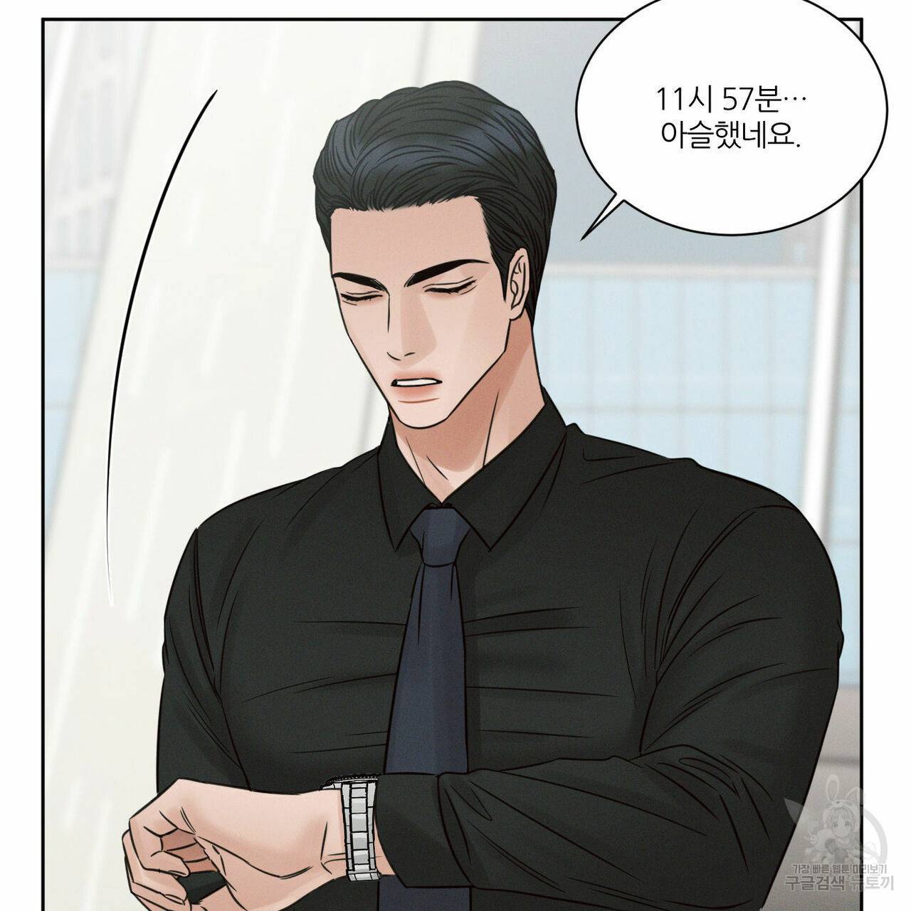 나를 사랑하지 않아도 53화 61