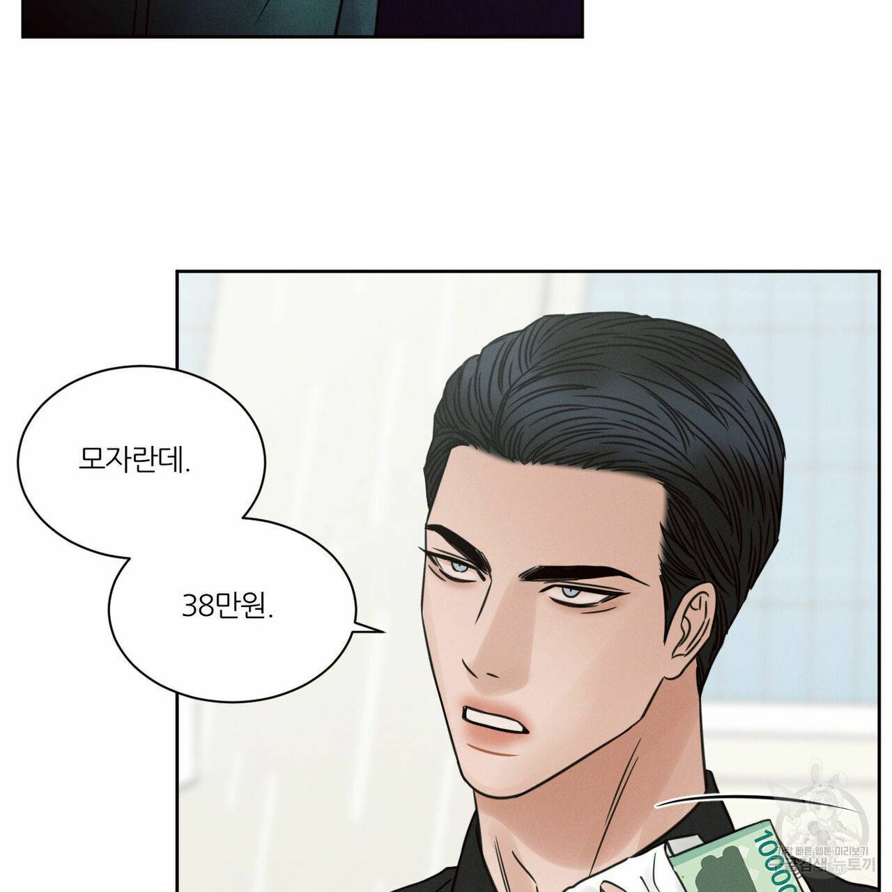 나를 사랑하지 않아도 53화 71