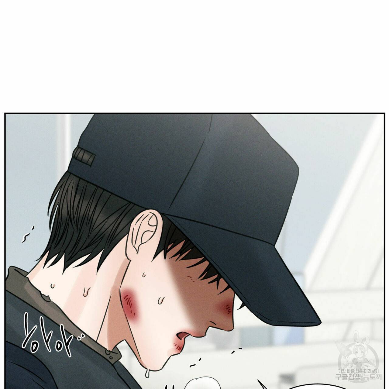 나를 사랑하지 않아도 53화 73