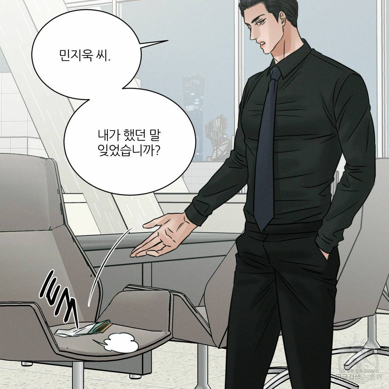 나를 사랑하지 않아도 53화 75