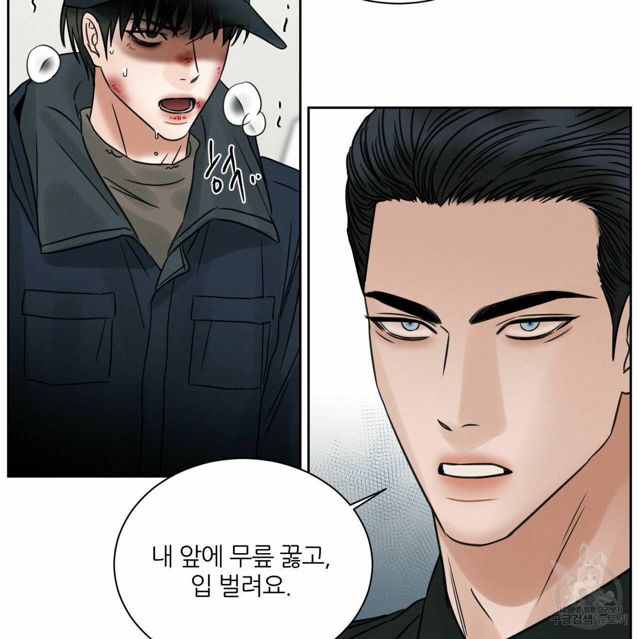 나를 사랑하지 않아도 53화 77