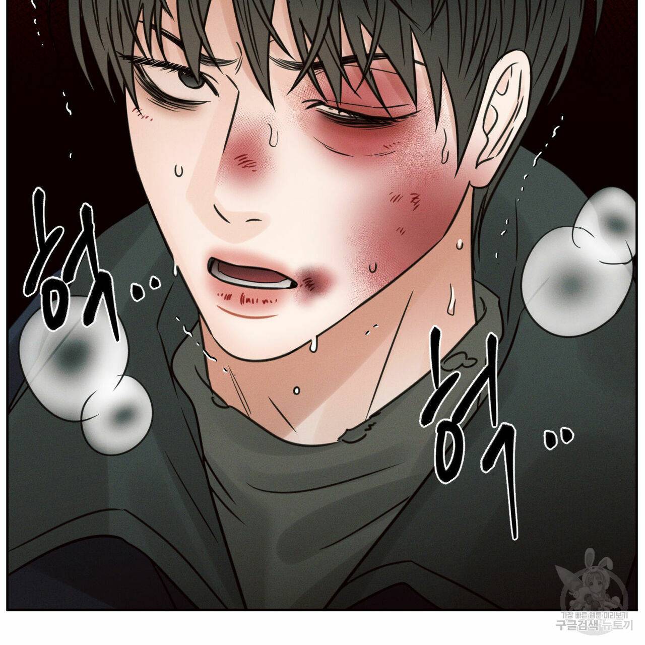 나를 사랑하지 않아도 53화 97