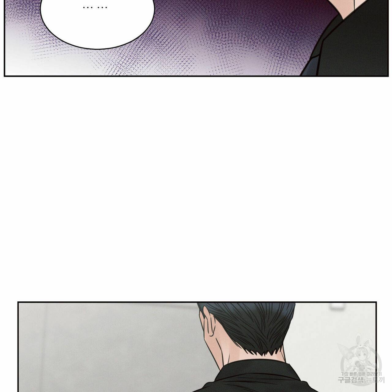 나를 사랑하지 않아도 53화 107
