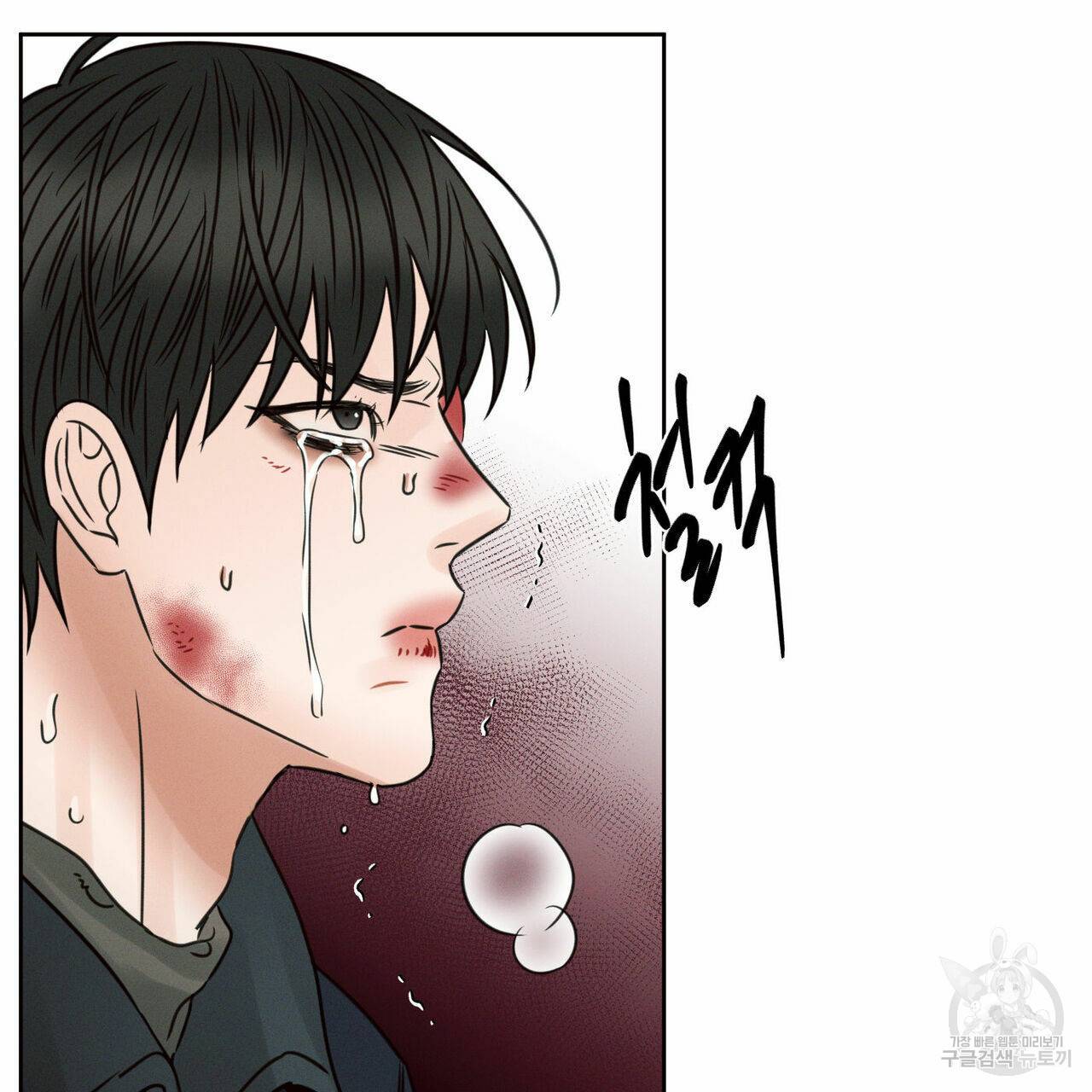 나를 사랑하지 않아도 53화 112
