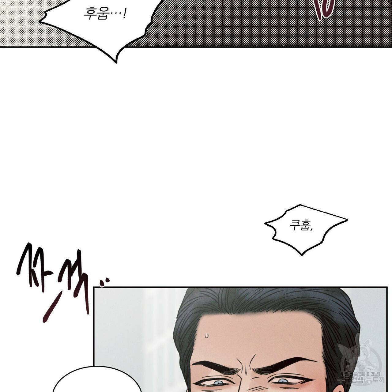 나를 사랑하지 않아도 53화 117