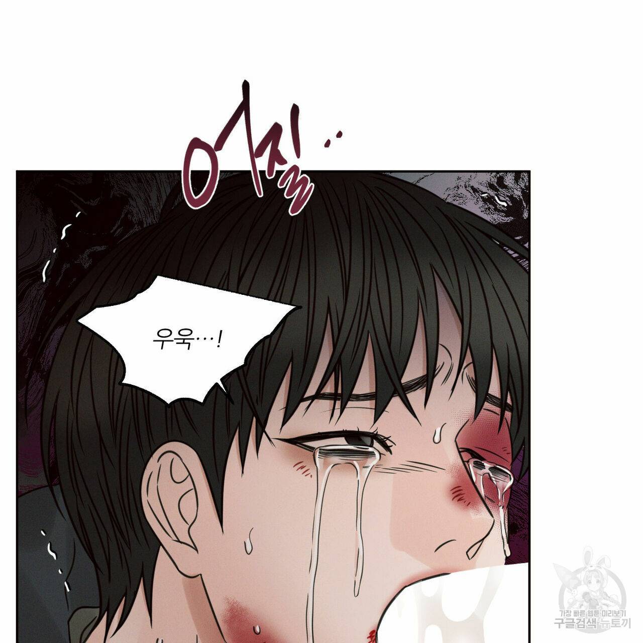 나를 사랑하지 않아도 53화 120
