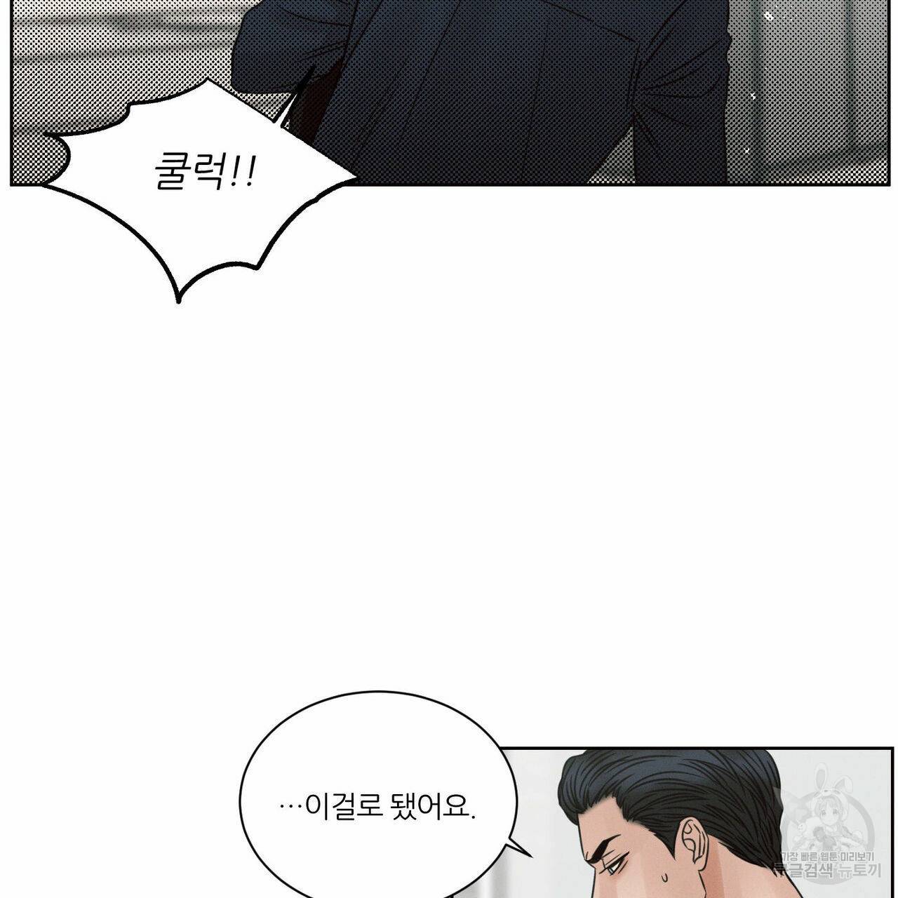 나를 사랑하지 않아도 53화 123