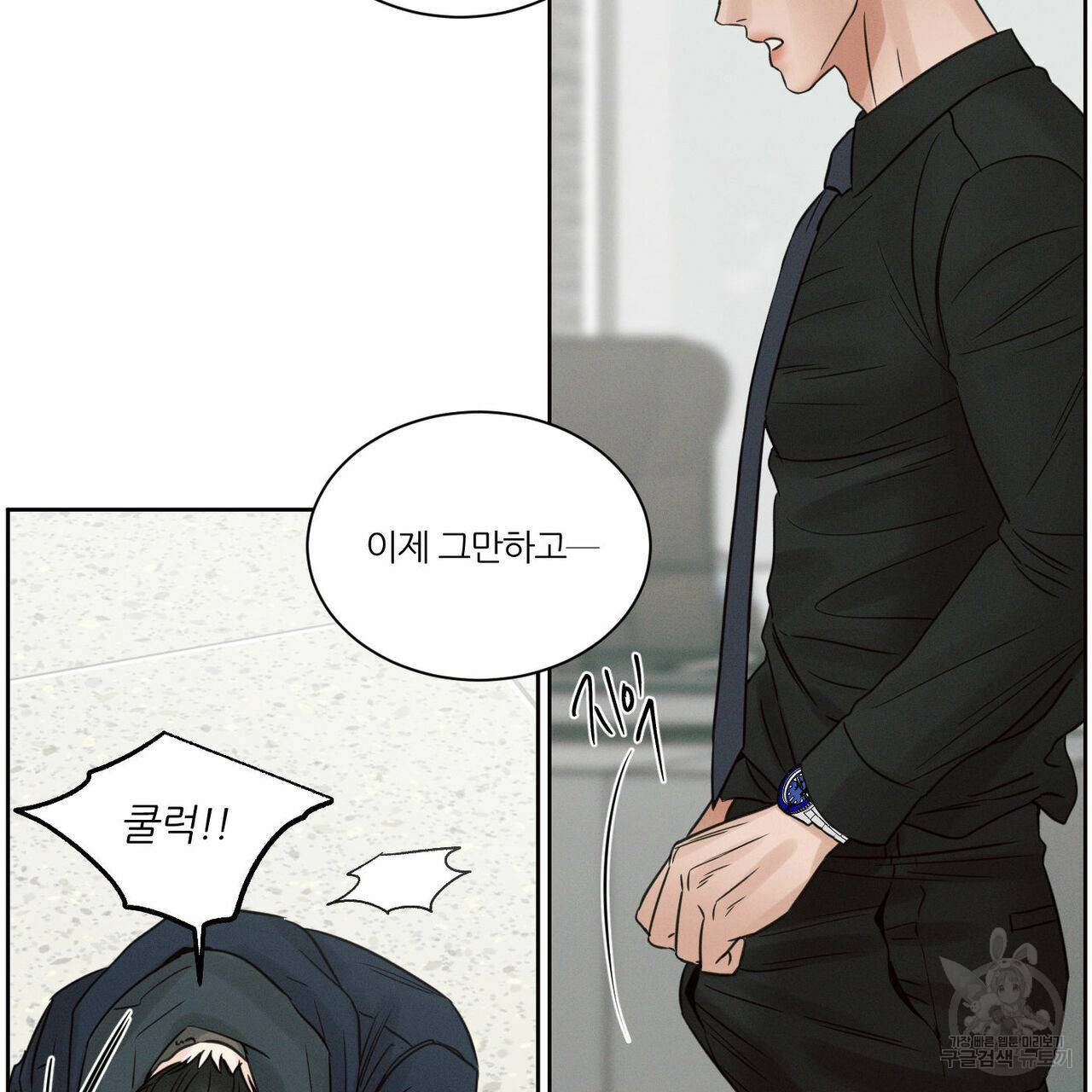 나를 사랑하지 않아도 53화 124