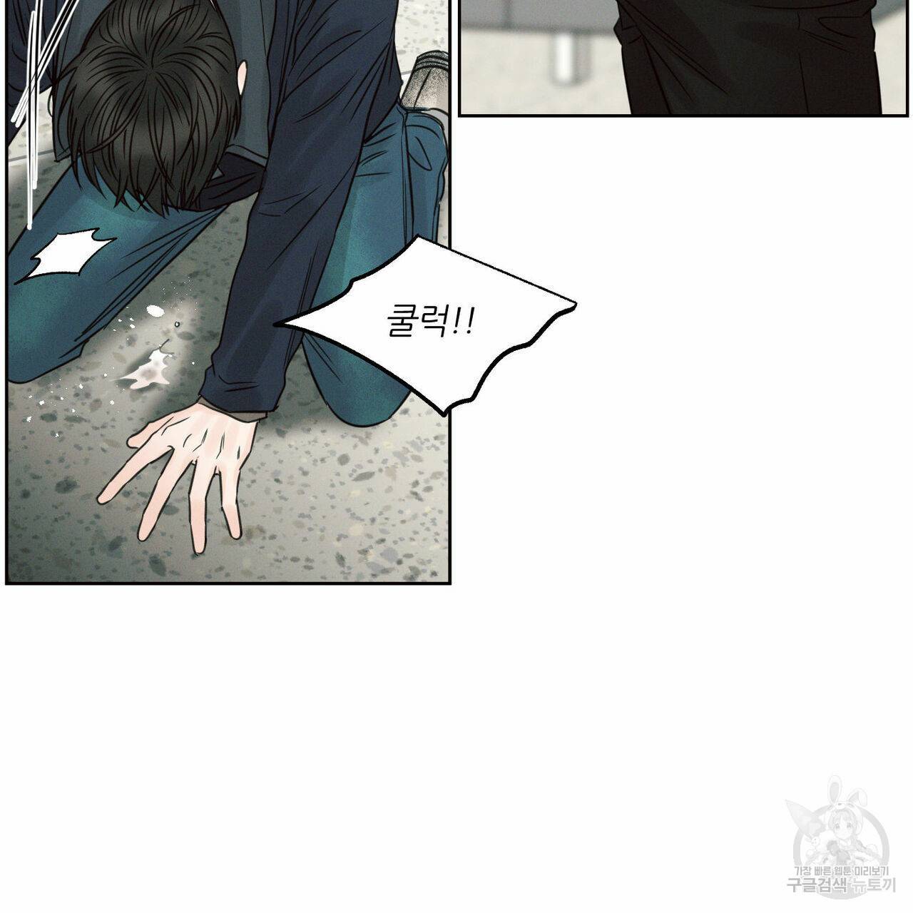 나를 사랑하지 않아도 53화 125