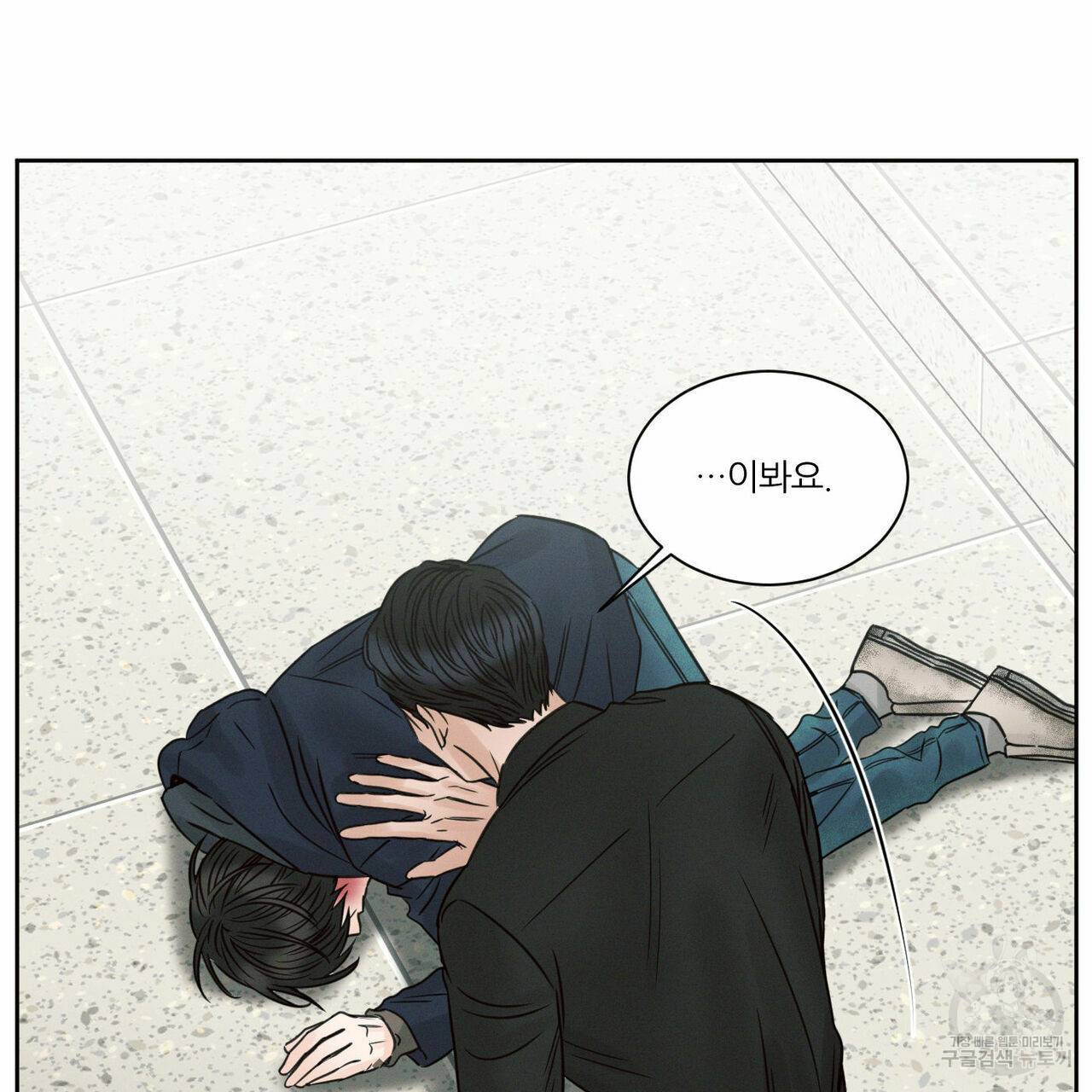 나를 사랑하지 않아도 53화 134