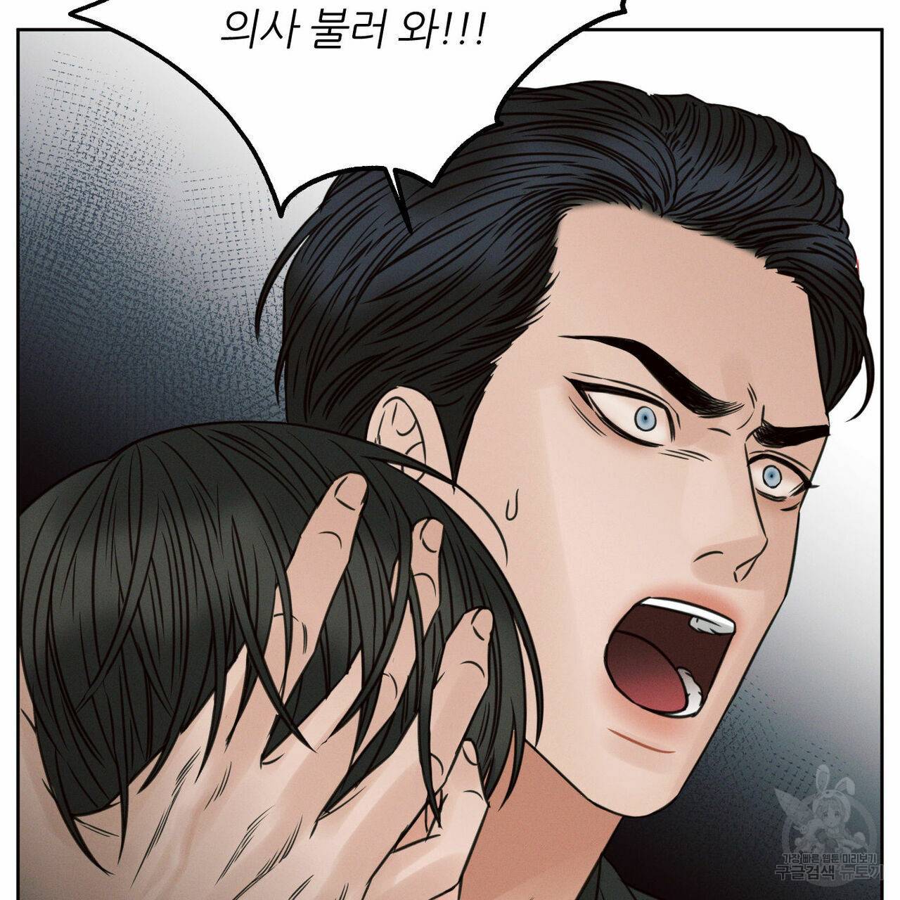 나를 사랑하지 않아도 53화 140