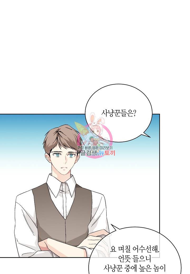 엘스카르 72화 1