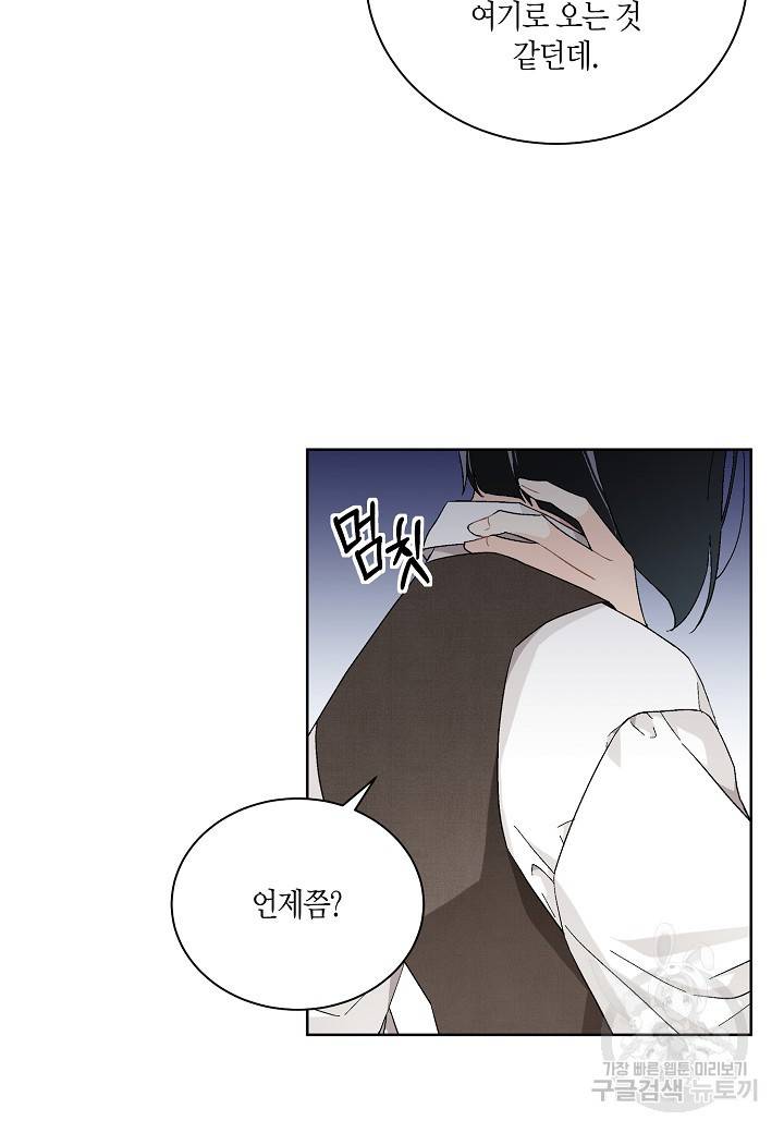 엘스카르 72화 2