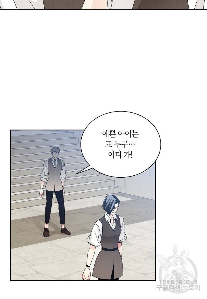 엘스카르 72화 5