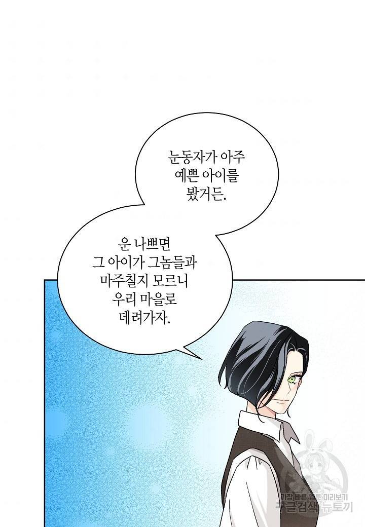 엘스카르 72화 6