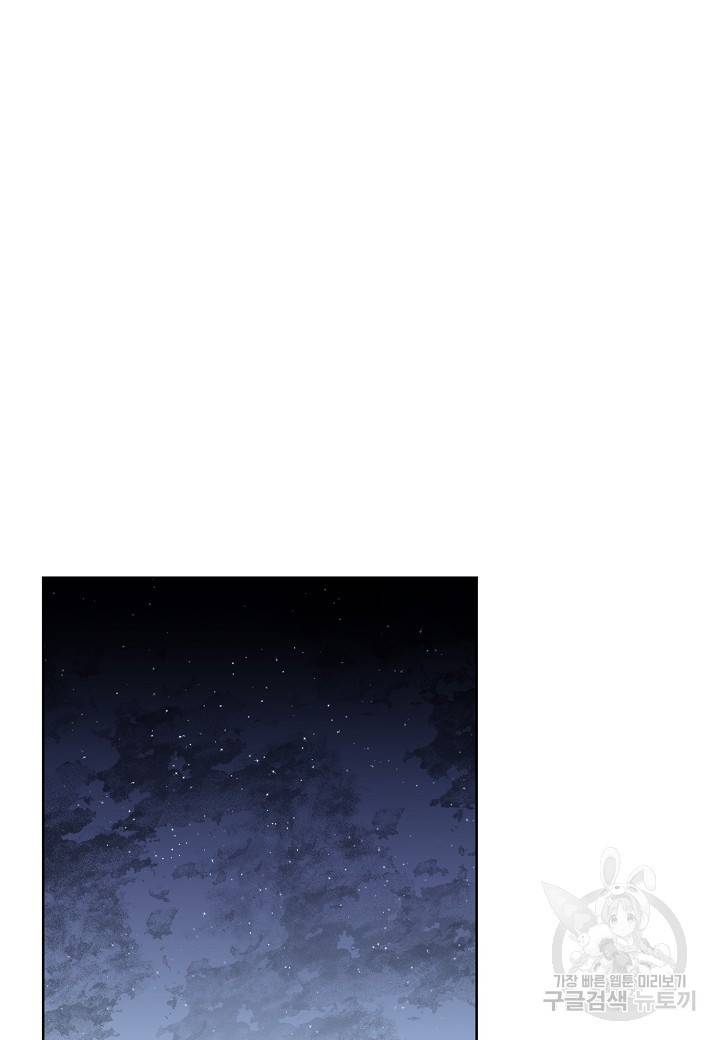 엘스카르 72화 9