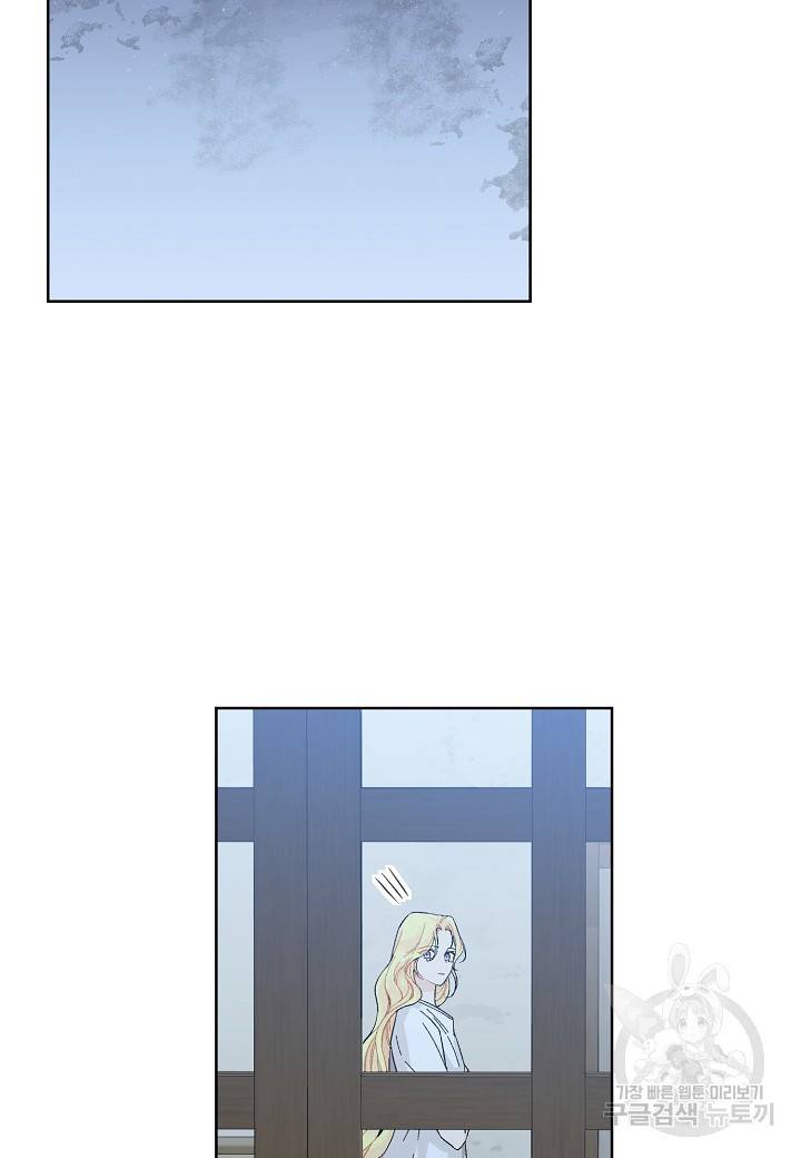 엘스카르 72화 10