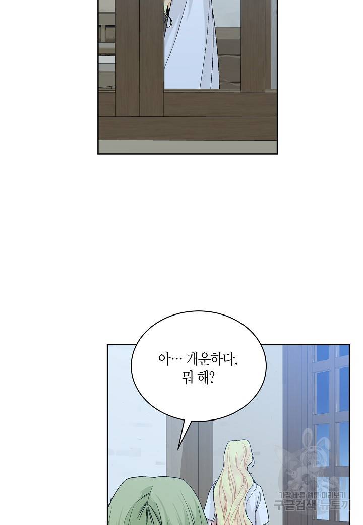 엘스카르 72화 11