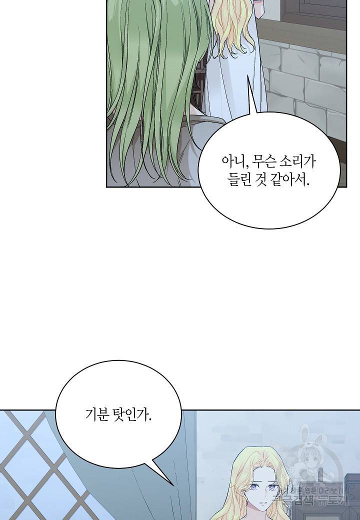 엘스카르 72화 12