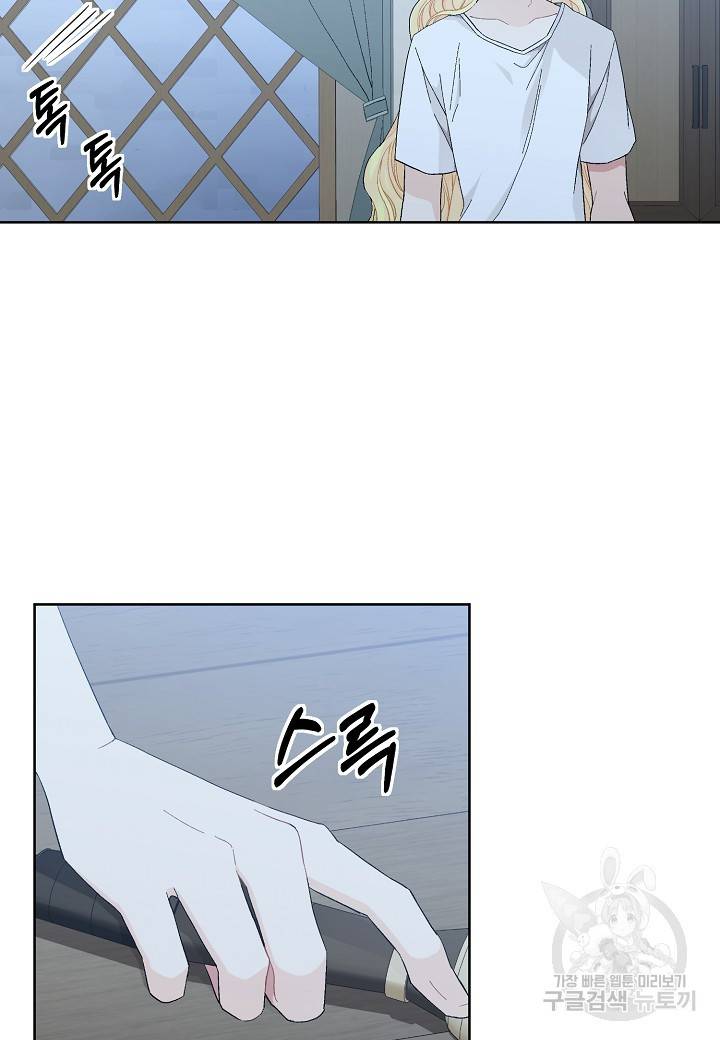 엘스카르 72화 13