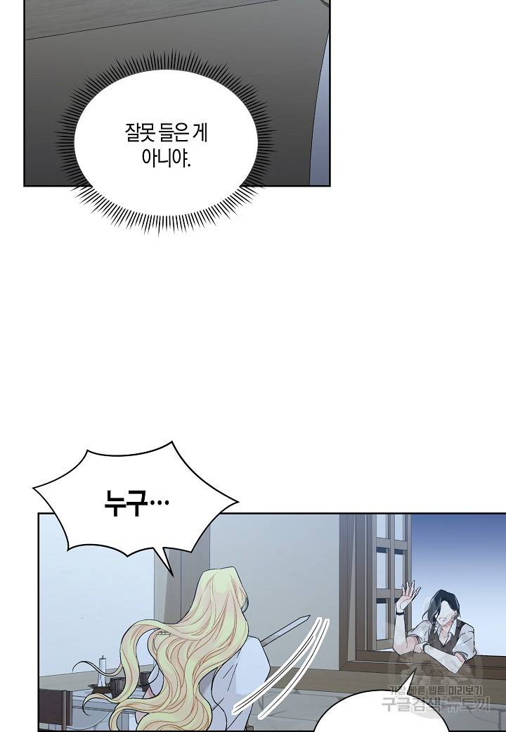 엘스카르 72화 14