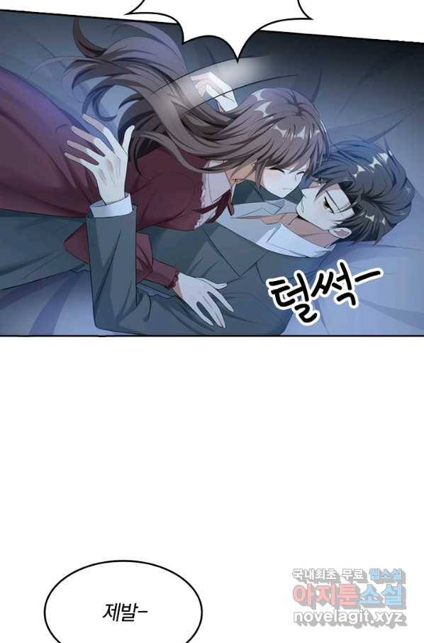 달콤살벌한 약혼자 177화 4