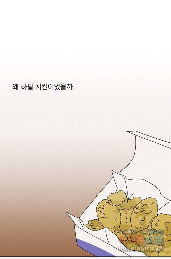 밀과 보리가 자란다 98화 1