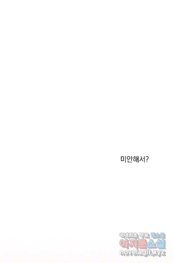 밀과 보리가 자란다 98화 5