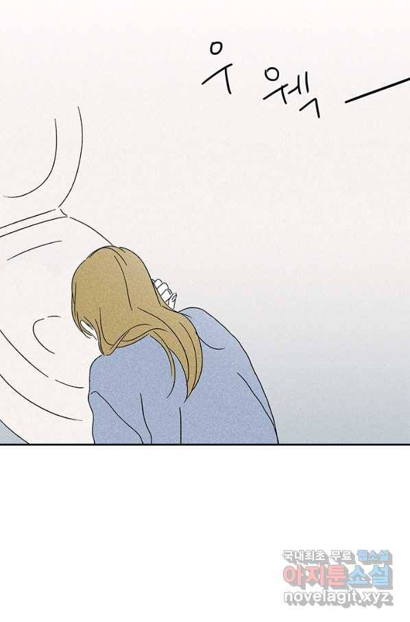 밀과 보리가 자란다 98화 6