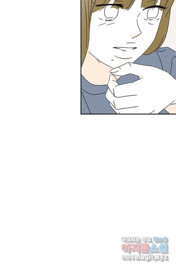 밀과 보리가 자란다 98화 8