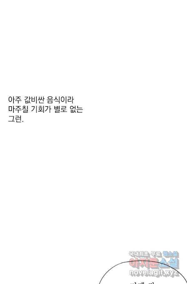 밀과 보리가 자란다 98화 11
