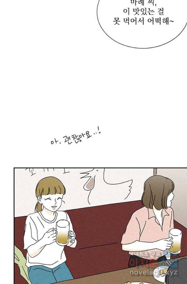밀과 보리가 자란다 98화 12