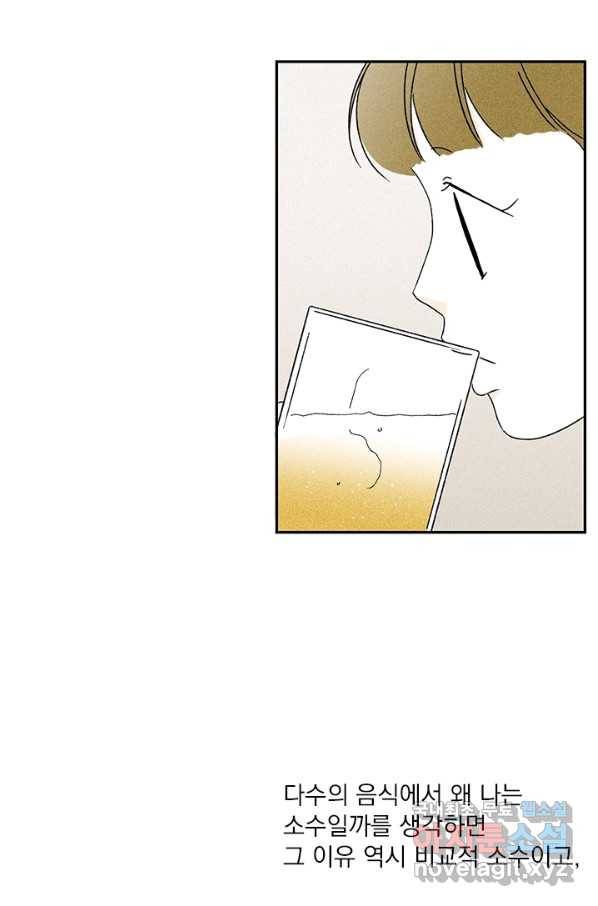 밀과 보리가 자란다 98화 14