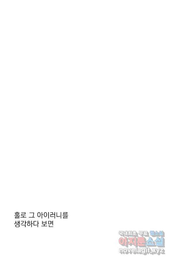 밀과 보리가 자란다 98화 15