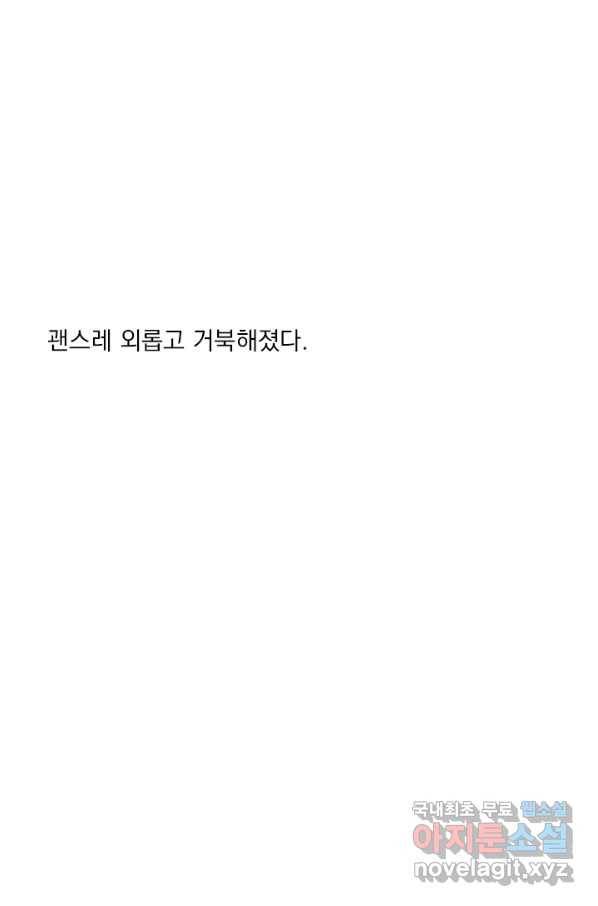 밀과 보리가 자란다 98화 16
