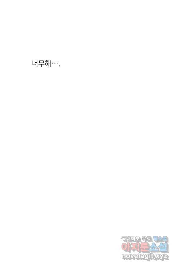 밀과 보리가 자란다 98화 19