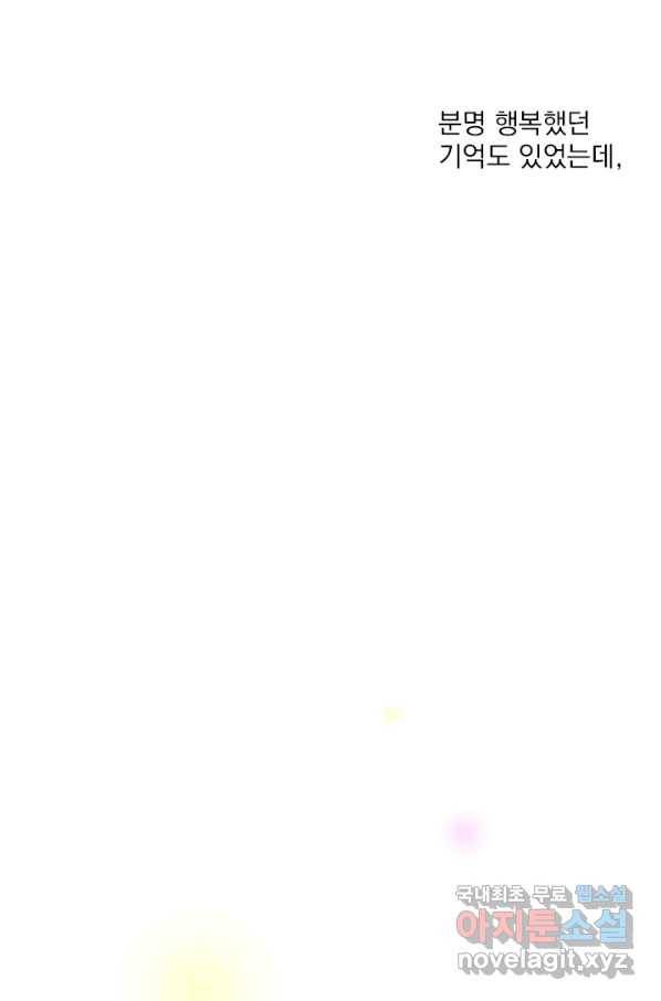 밀과 보리가 자란다 98화 20