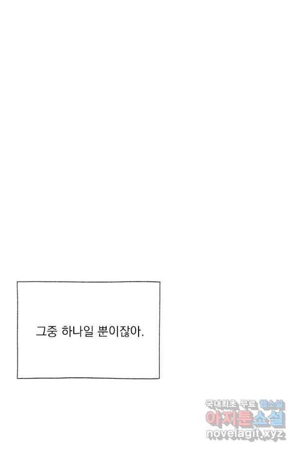 밀과 보리가 자란다 98화 23