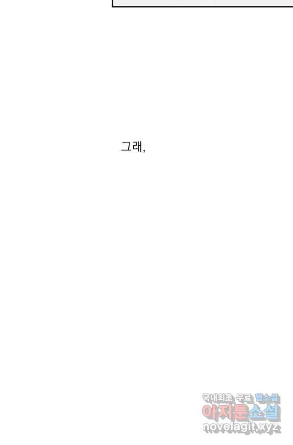 밀과 보리가 자란다 98화 27