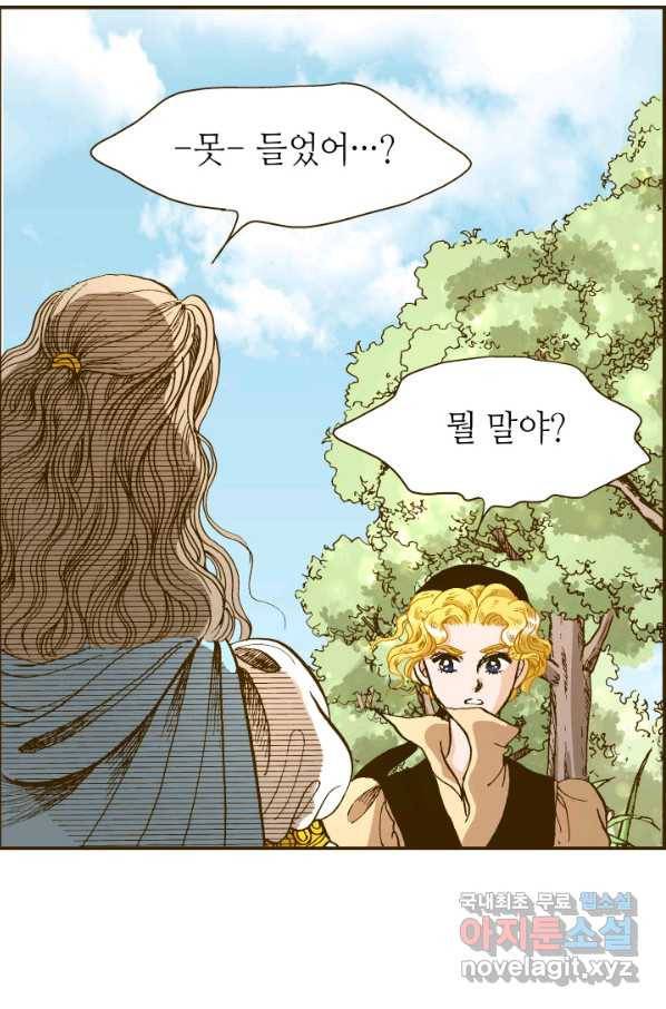 프린세스_106화 3