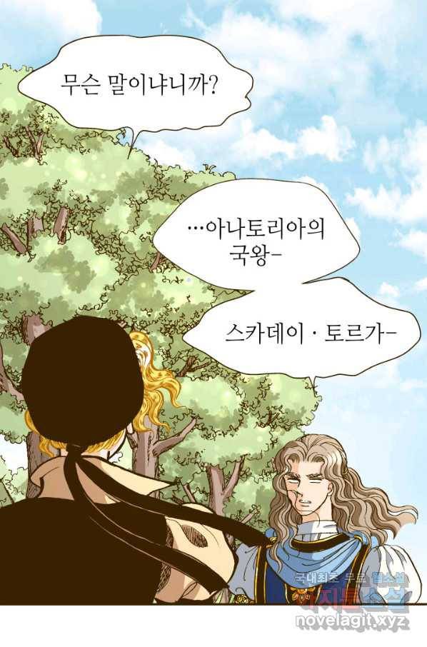 프린세스_106화 5