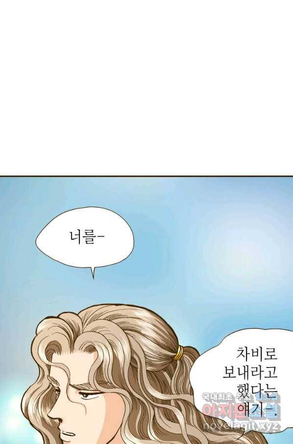프린세스_106화 6