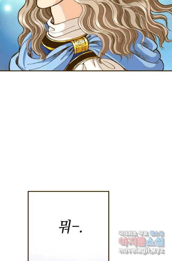 프린세스_106화 7